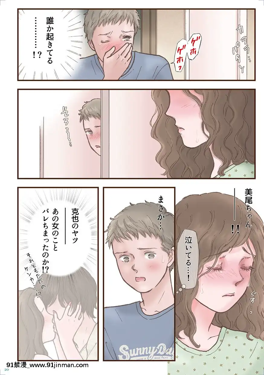 [書肆マガジンひとり(えろしー)]ずっと好きだった[DL版][18禁 百合]