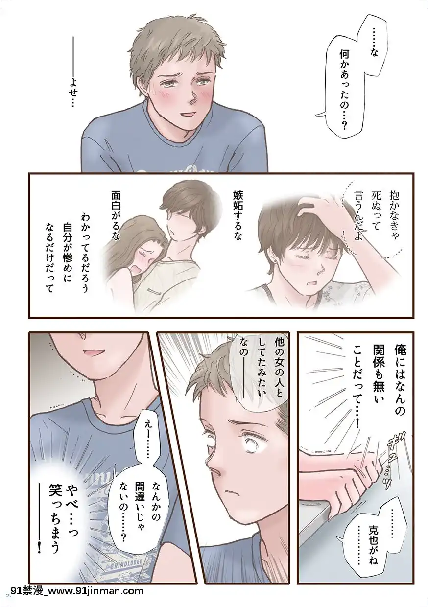 [書肆マガジンひとり(えろしー)]ずっと好きだった[DL版][18禁 百合]
