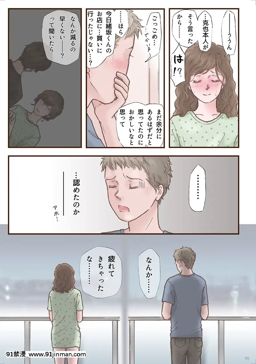 [書肆マガジンひとり(えろしー)]ずっと好きだった[DL版][18禁 百合]