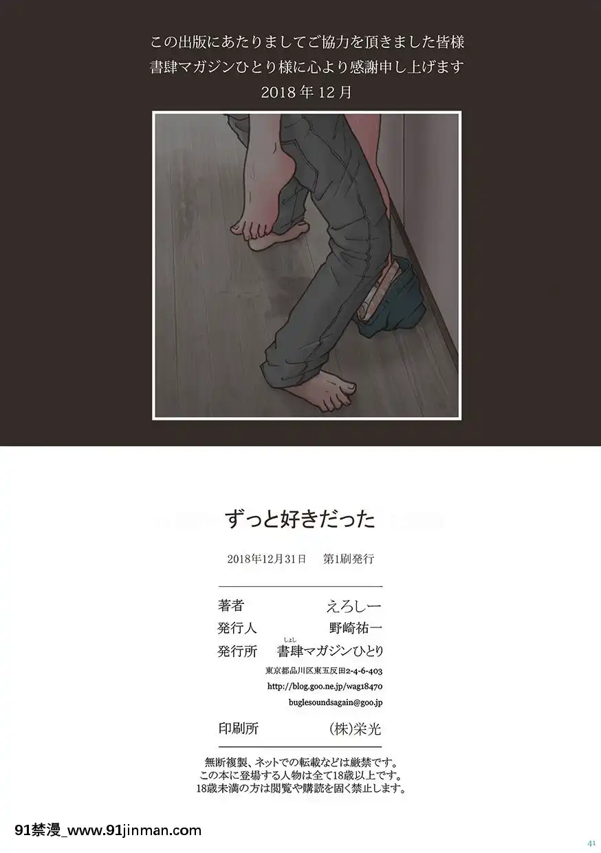 [書肆マガジンひとり(えろしー)]ずっと好きだった[DL版][18禁 百合]