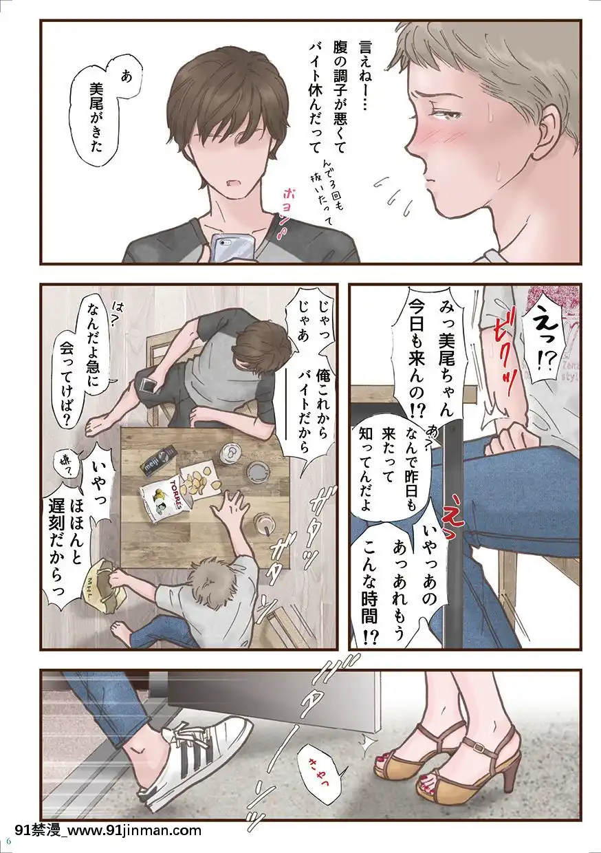 [書肆マガジンひとり(えろしー)]ずっと好きだった[DL版][18禁 百合]