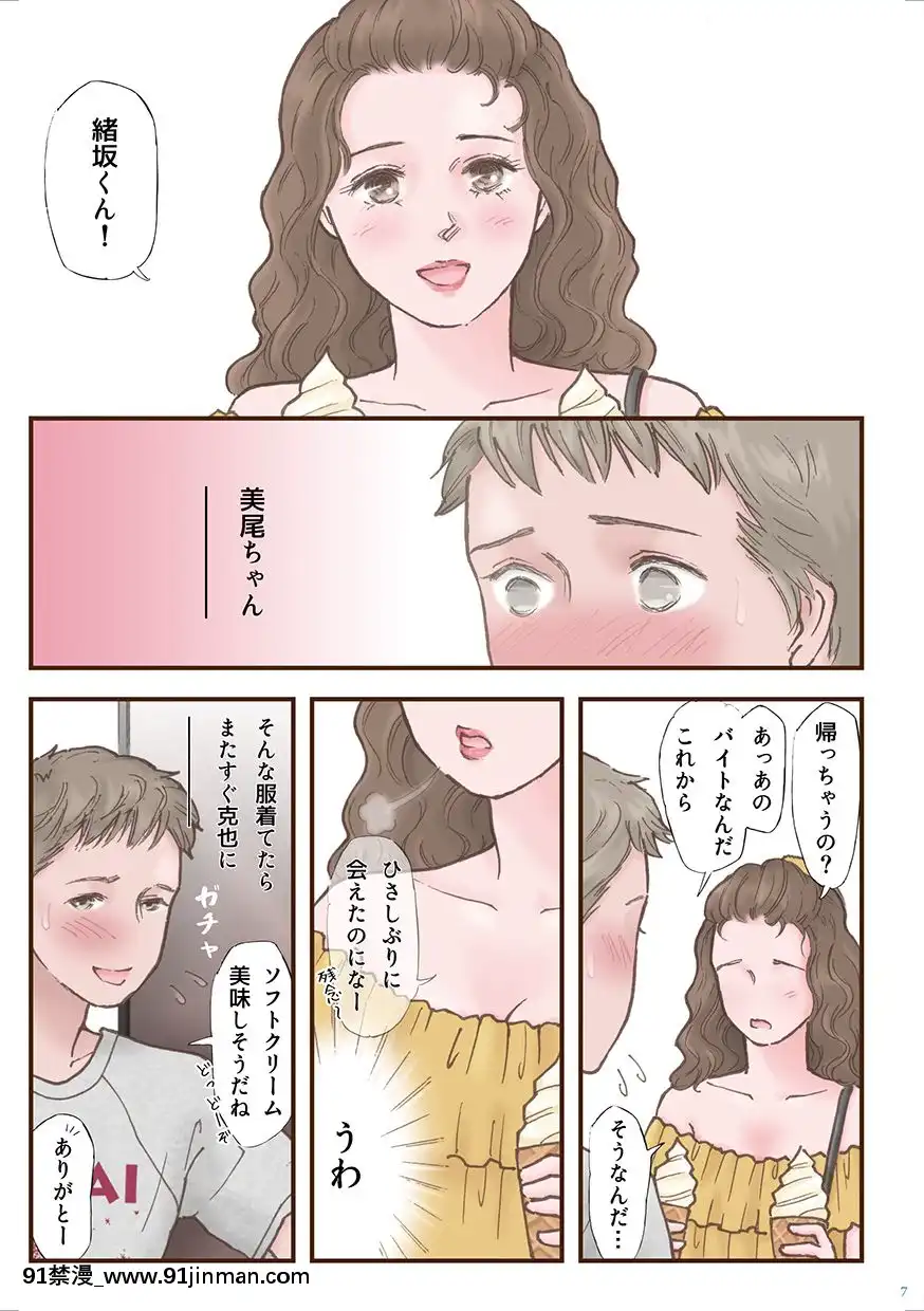 [書肆マガジンひとり(えろしー)]ずっと好きだった[DL版][18禁 百合]