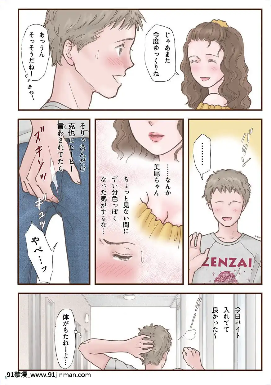 [書肆マガジンひとり(えろしー)]ずっと好きだった[DL版][18禁 百合]