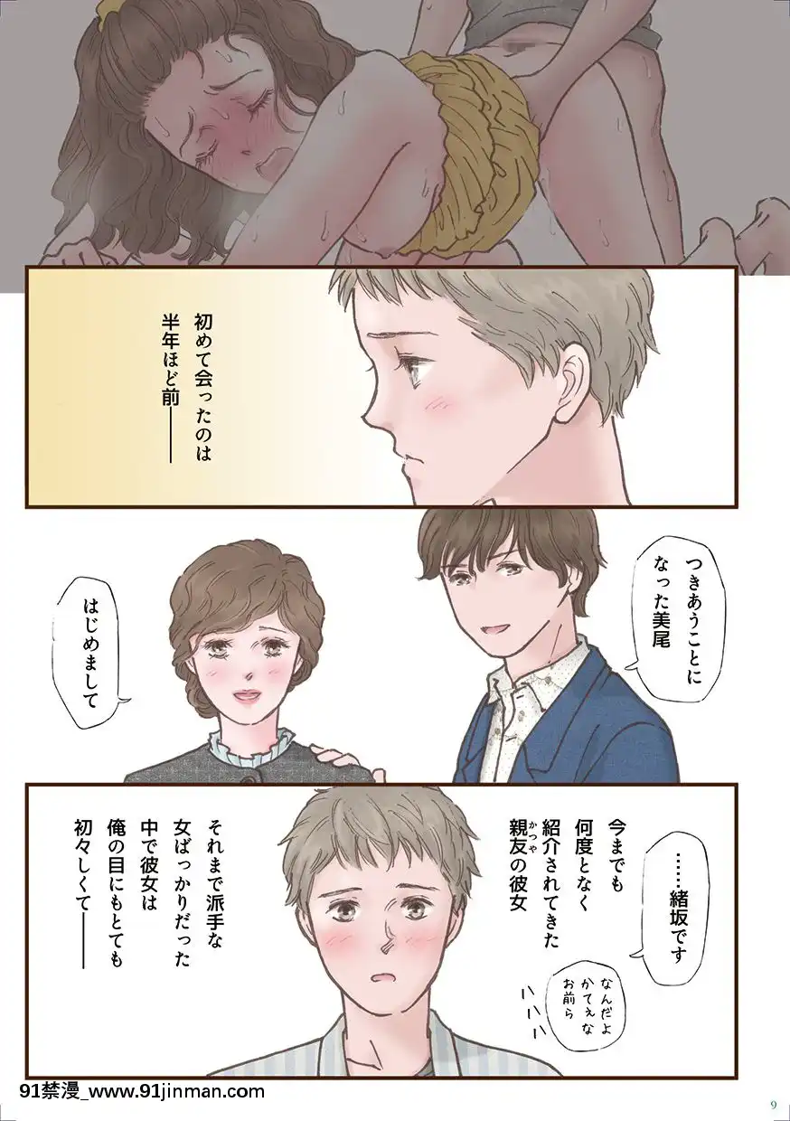 [書肆マガジンひとり(えろしー)]ずっと好きだった[DL版][18禁 百合]