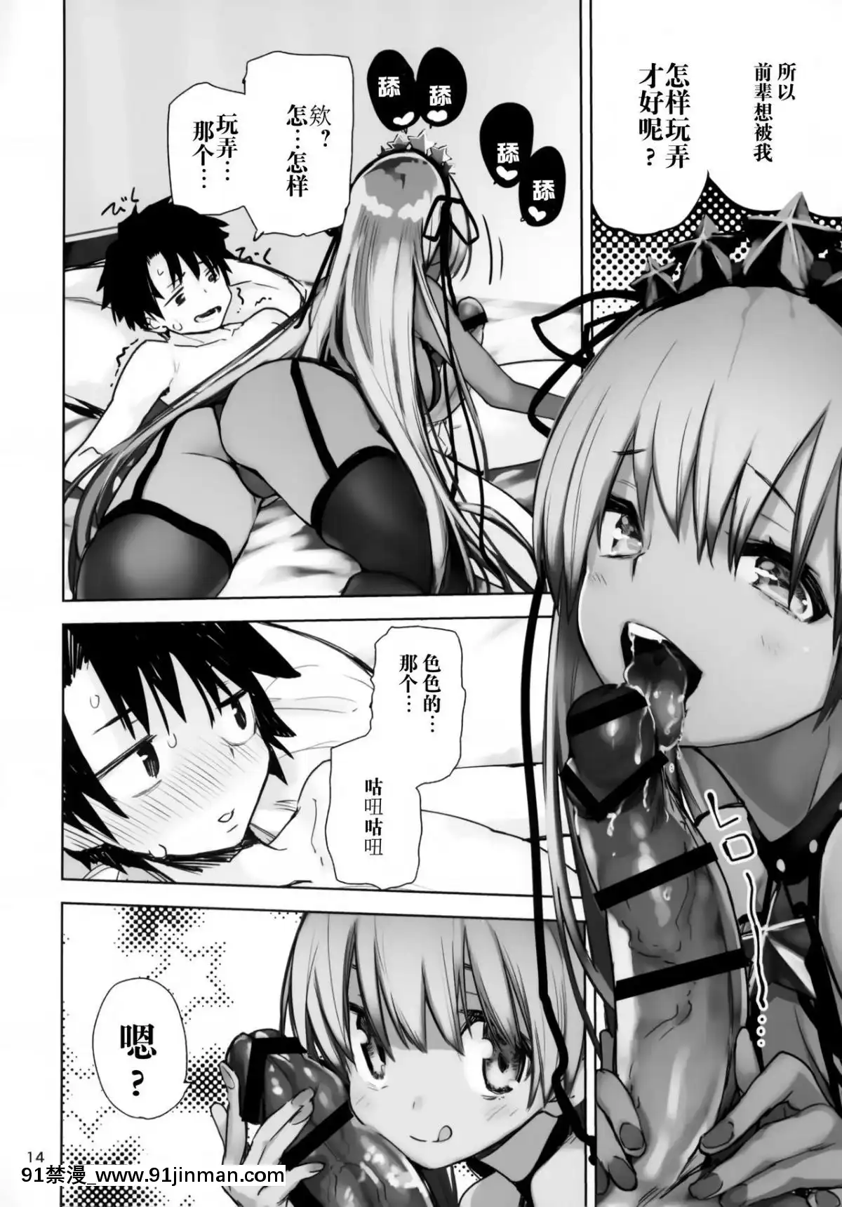 [靴下漢化組](C95)[ひょこ道(ひょころー)]トコシエセブン(FateGrandOrder)[18h 3hg oh 3 5bi 20cl]