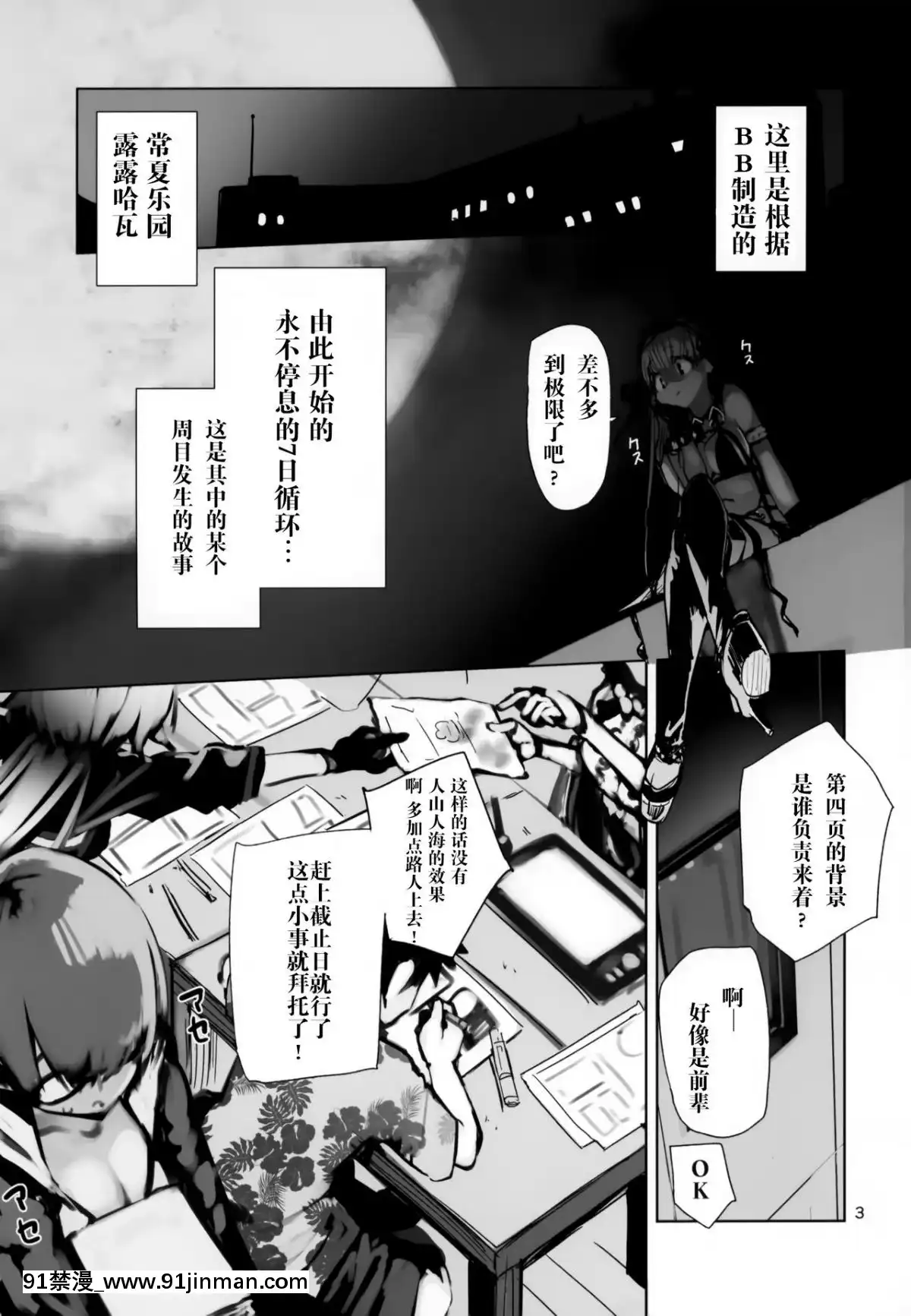 [靴下漢化組](C95)[ひょこ道(ひょころー)]トコシエセブン(FateGrandOrder)[18h 3hg oh 3 5bi 20cl]