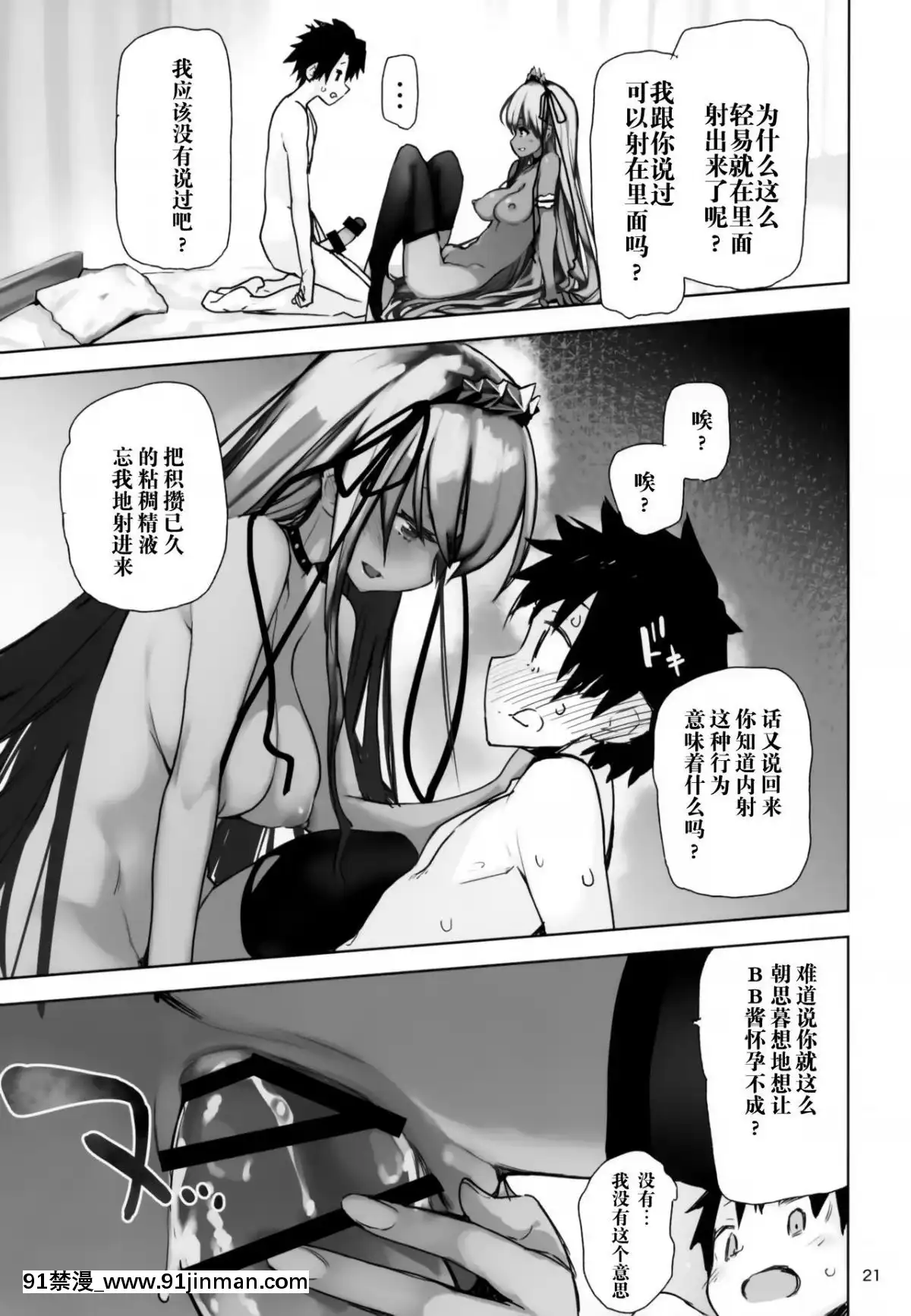 [靴下漢化組](C95)[ひょこ道(ひょころー)]トコシエセブン(FateGrandOrder)[18h 3hg oh 3 5bi 20cl]