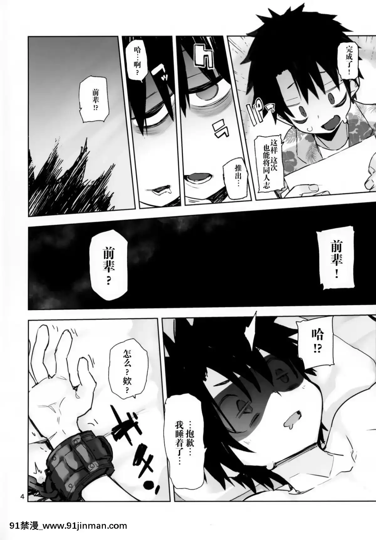 [靴下漢化組](C95)[ひょこ道(ひょころー)]トコシエセブン(FateGrandOrder)[18h 3hg oh 3 5bi 20cl]