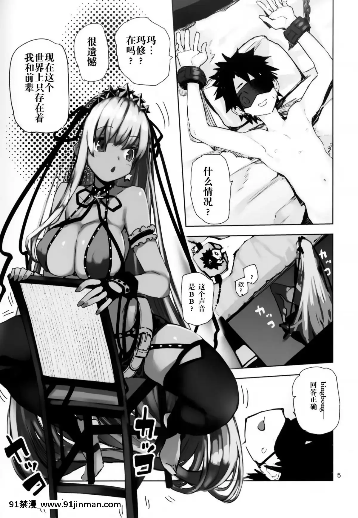 [靴下漢化組](C95)[ひょこ道(ひょころー)]トコシエセブン(FateGrandOrder)[18h 3hg oh 3 5bi 20cl]