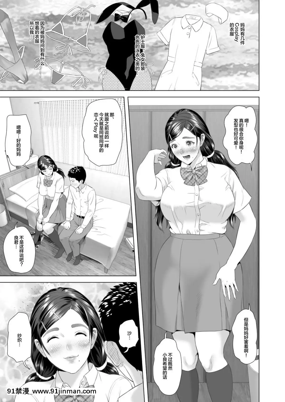 [丧尸汉化][灰同(灰司)]近女诱惑息子をイチャラブSEX渍けにする母编[h漫 御姐]