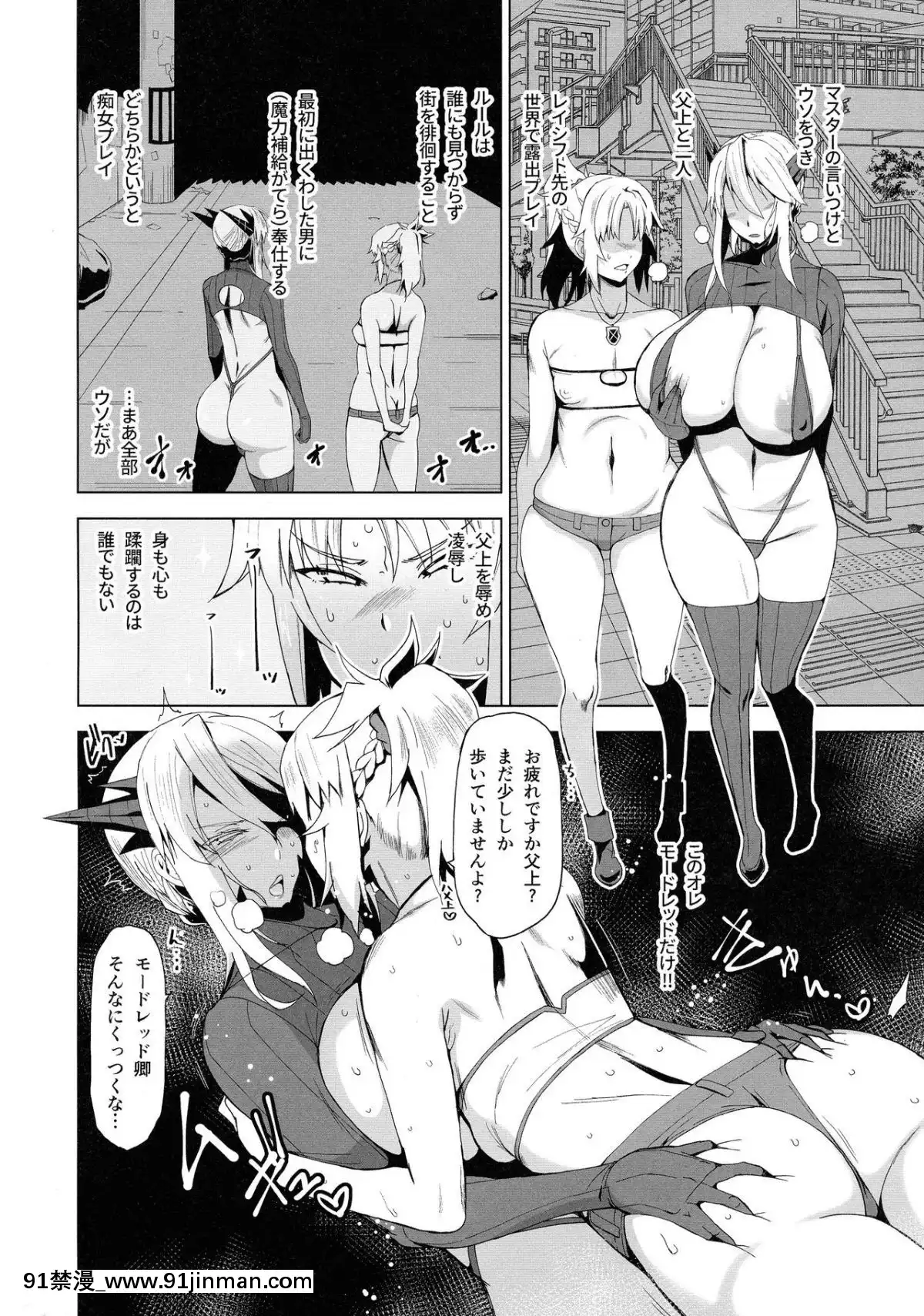 (COMIC1☆15)[HGH(HG茶川)]HGUC#16円卓親子蹂躙-前編-(FateGrandOrder)[轉生史萊姆 h漫]