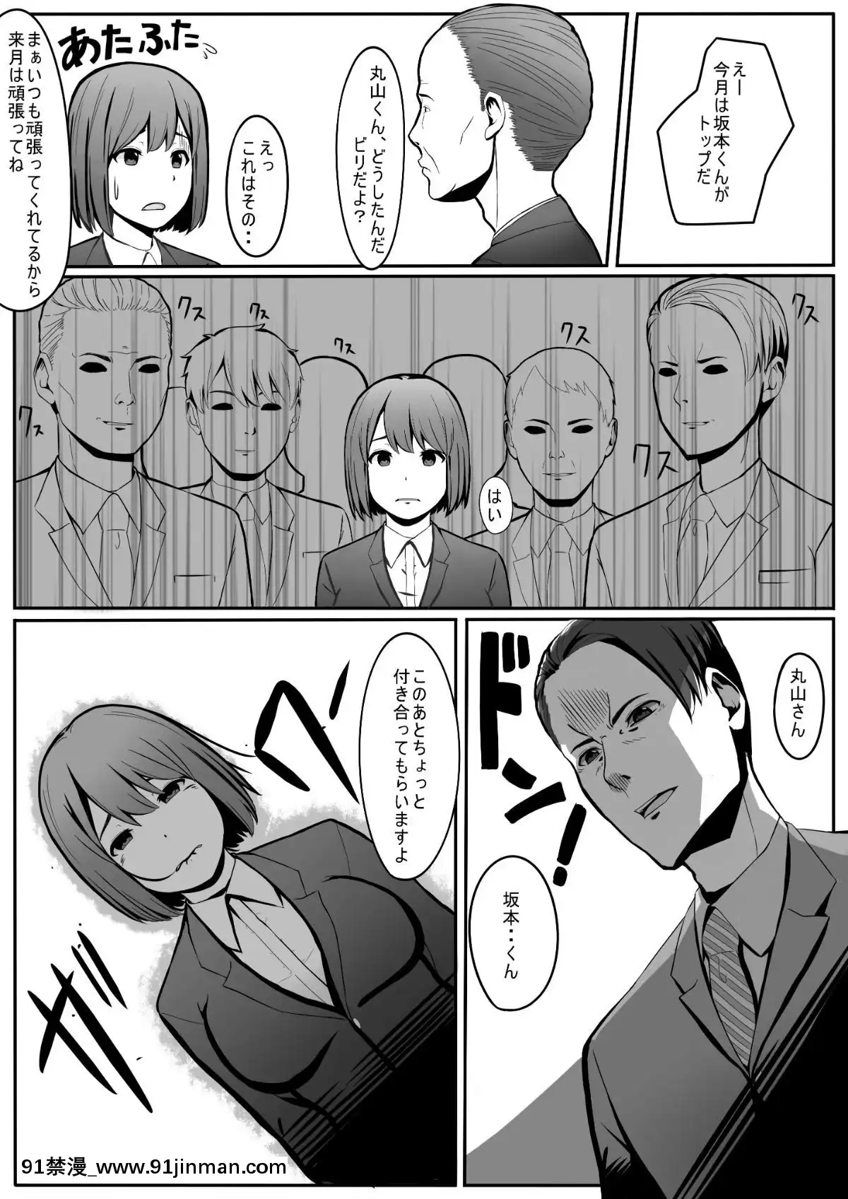 [リボンスーパー企畫]丸山さんの災難[comic.com h漫]