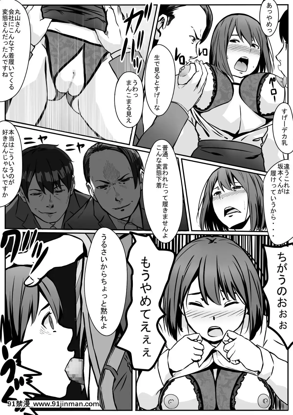 [リボンスーパー企畫]丸山さんの災難[comic.com h漫]