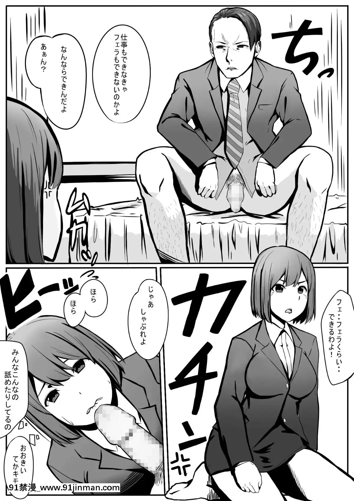 [リボンスーパー企畫]丸山さんの災難[comic.com h漫]