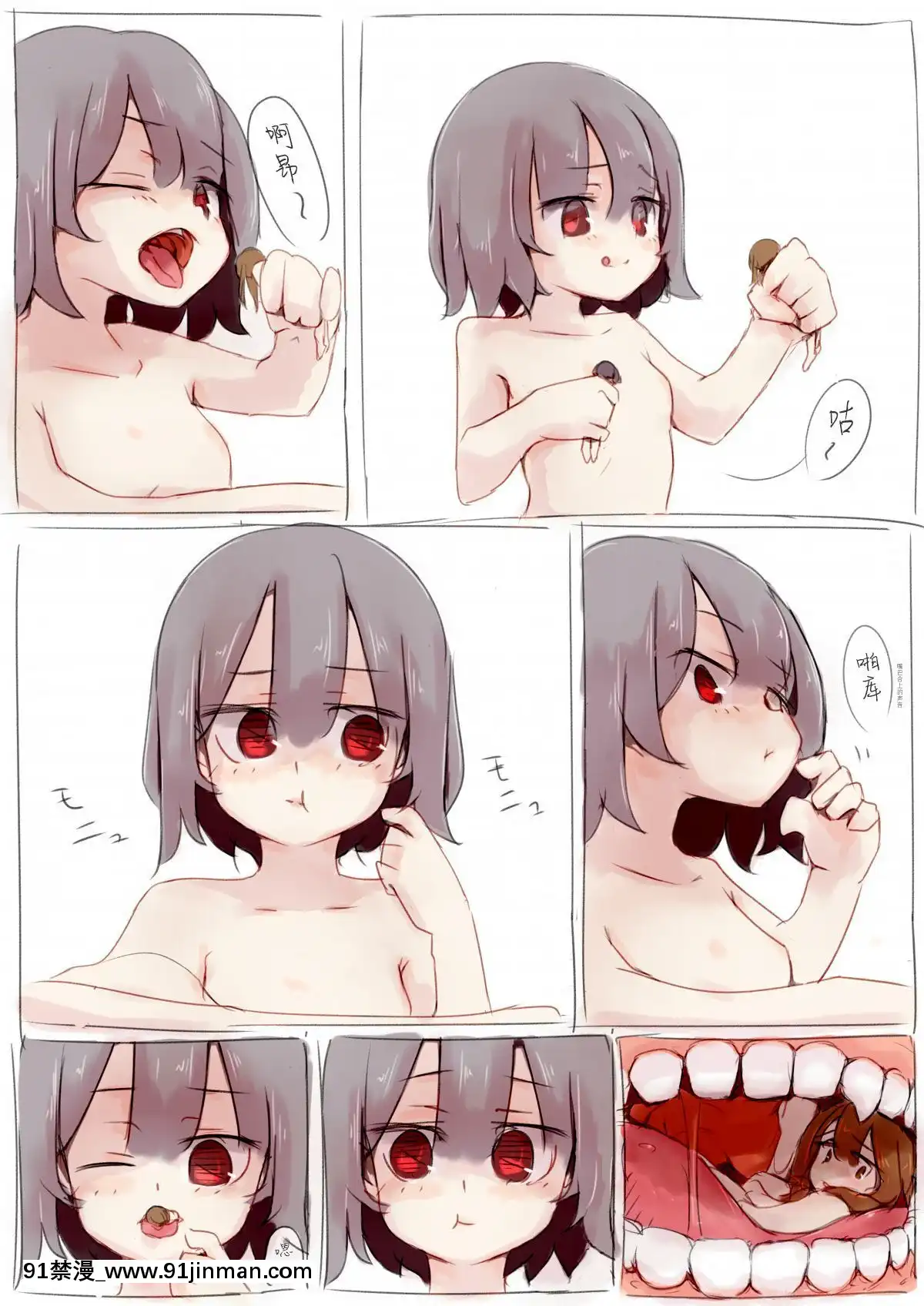 [方相漢化][rux]少女ちゃんは小人さんを捕食するようです[伊利 h漫]