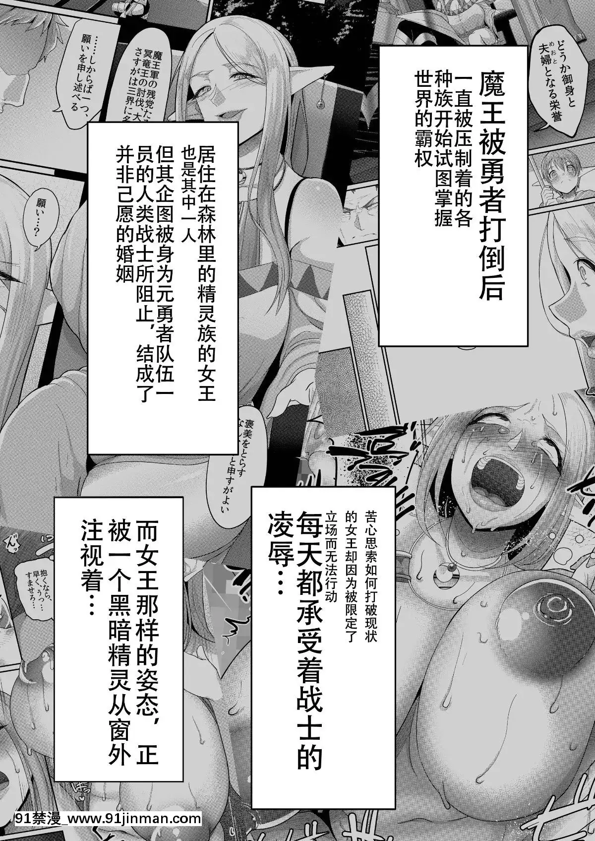 [鋼華團漢化組][Digital][B.B.T.T.(山本善々)]高飛車エルフ強制婚姻!!3[中國翻訳][DL版][海と女 映畫 18禁]