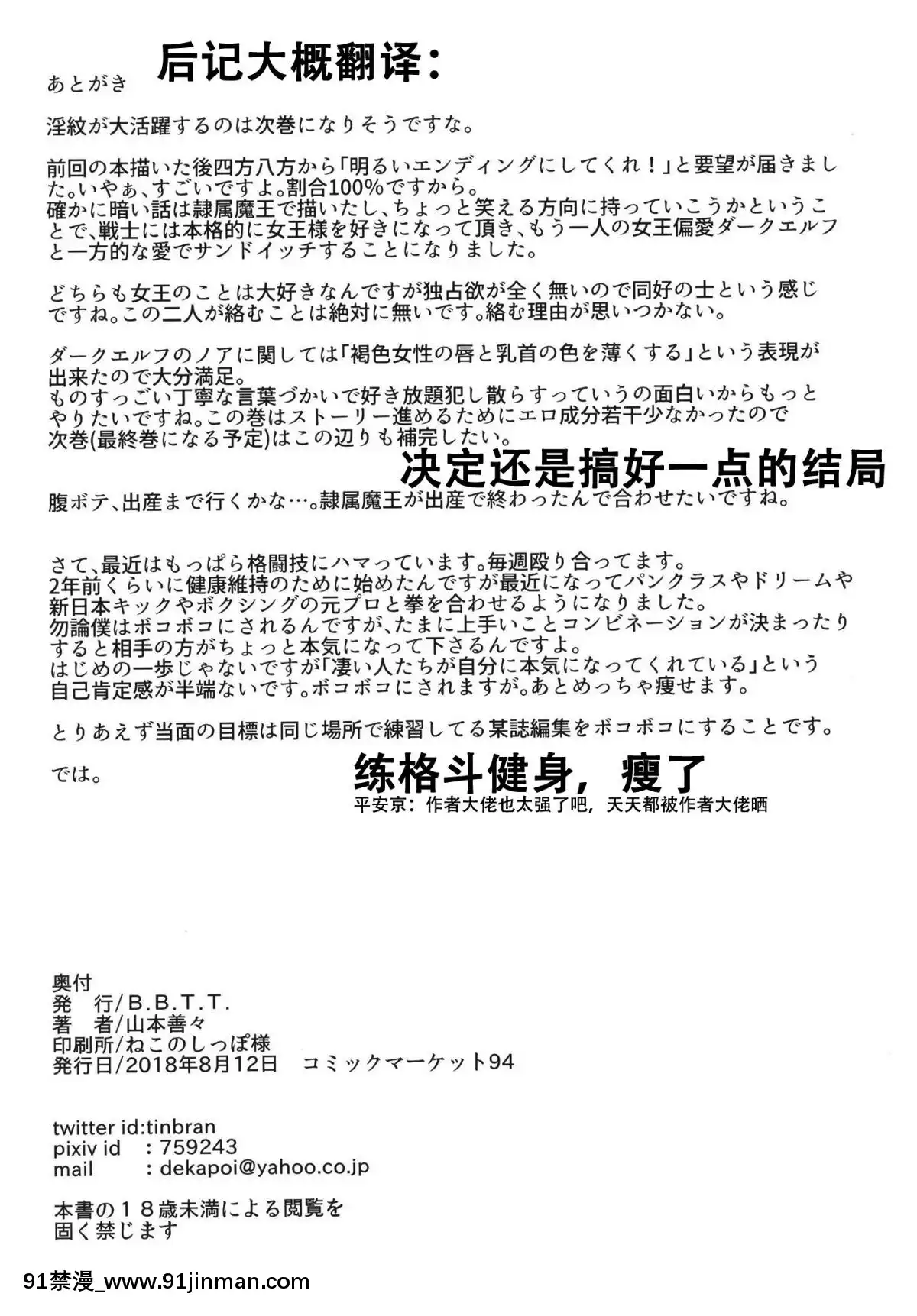 [鋼華團漢化組][Digital][B.B.T.T.(山本善々)]高飛車エルフ強制婚姻!!3[中國翻訳][DL版][海と女 映畫 18禁]