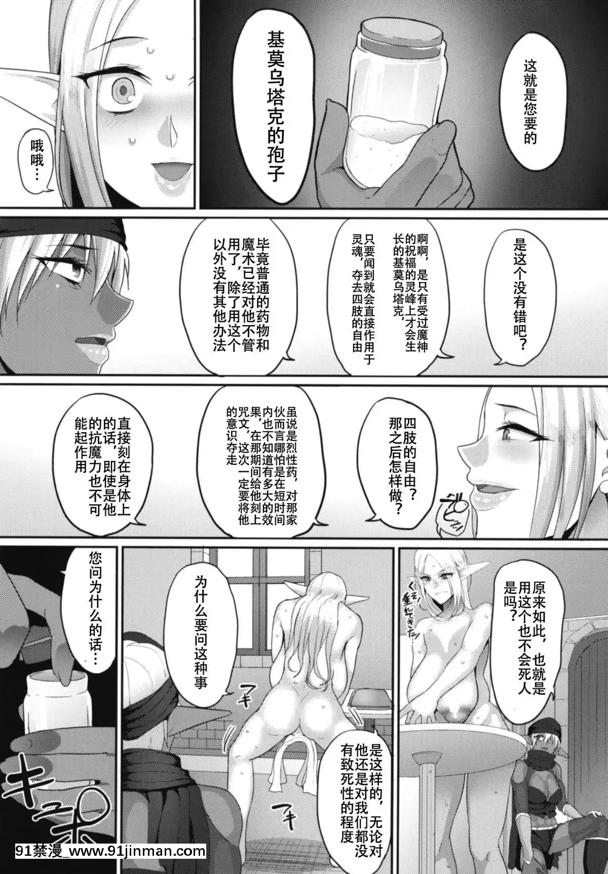 [鋼華團漢化組][Digital][B.B.T.T.(山本善々)]高飛車エルフ強制婚姻!!3[中國翻訳][DL版][海と女 映畫 18禁]