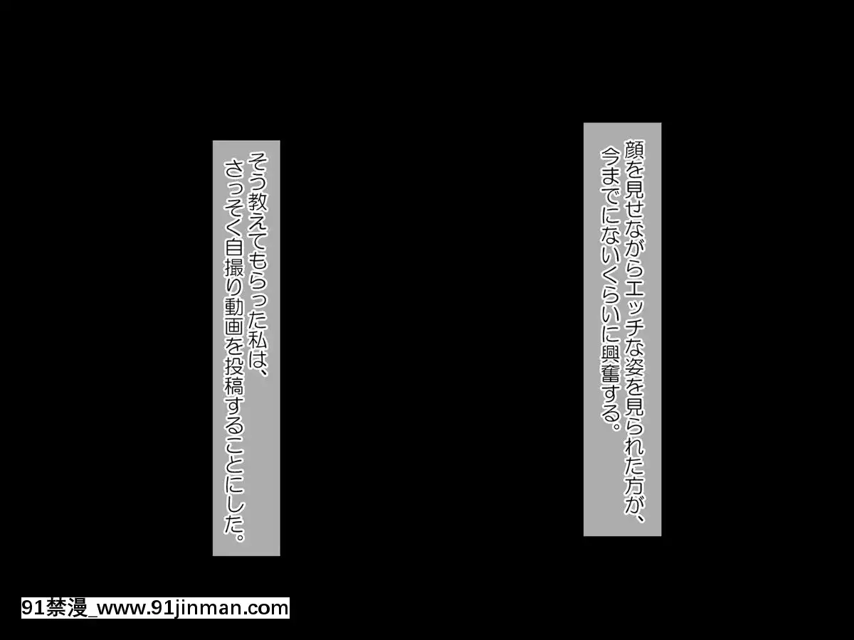 [ぱいん]エロ自撮り女子校生が身バレした結果～學校では真面目な彼女が脅され生ハメ。顔出しSEX配信で中出しまで～[h漫 無職]