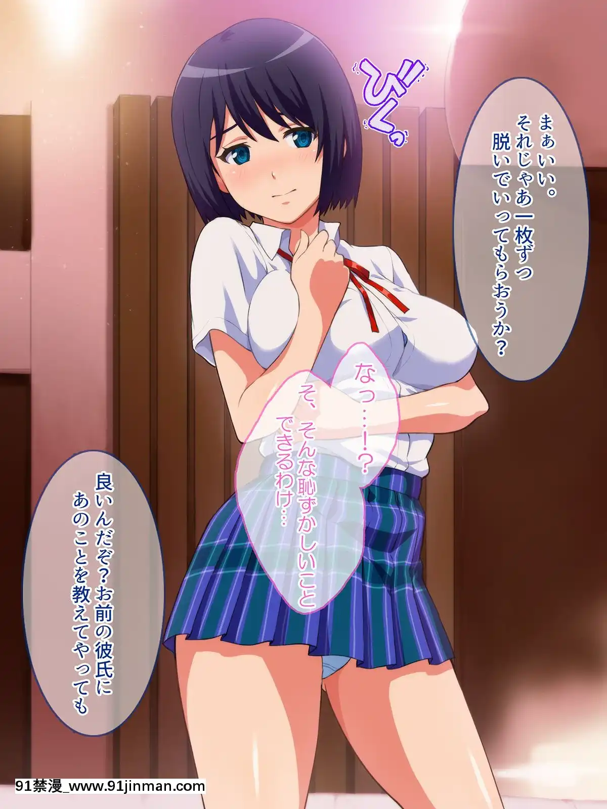 [ぱいん]エロ自撮り女子校生が身バレした結果～學校では真面目な彼女が脅され生ハメ。顔出しSEX配信で中出しまで～[h漫 無職]