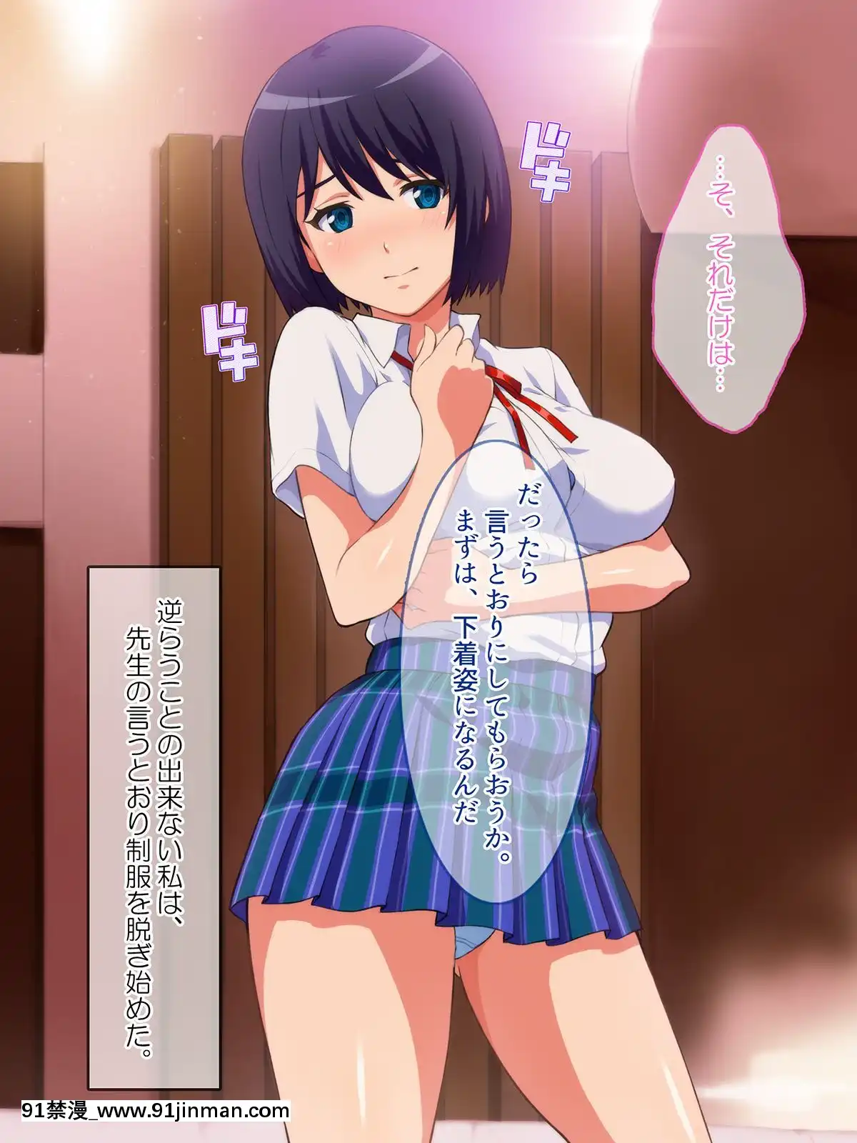 [ぱいん]エロ自撮り女子校生が身バレした結果～學校では真面目な彼女が脅され生ハメ。顔出しSEX配信で中出しまで～[h漫 無職]