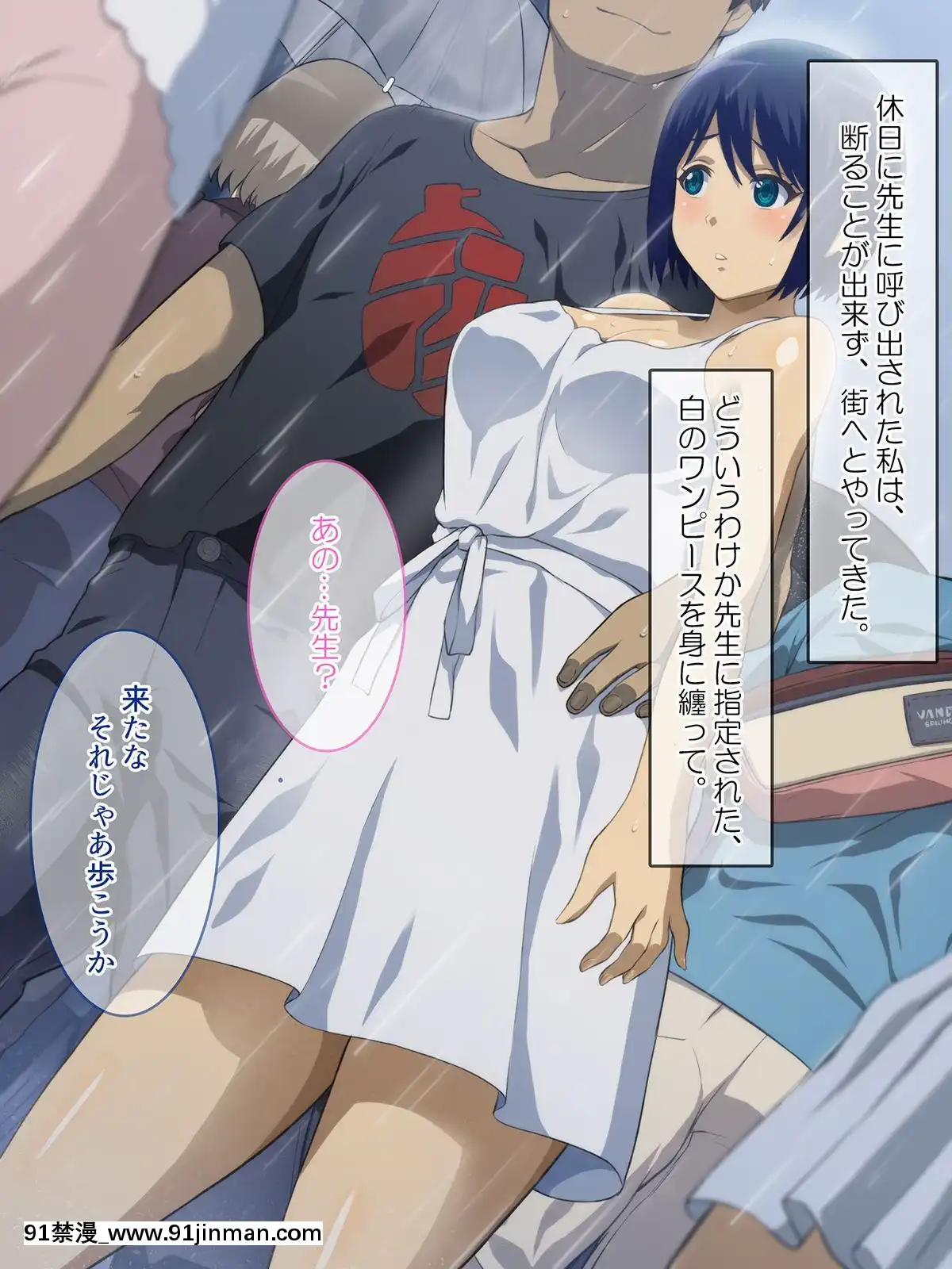 [ぱいん]エロ自撮り女子校生が身バレした結果～學校では真面目な彼女が脅され生ハメ。顔出しSEX配信で中出しまで～[h漫 無職]