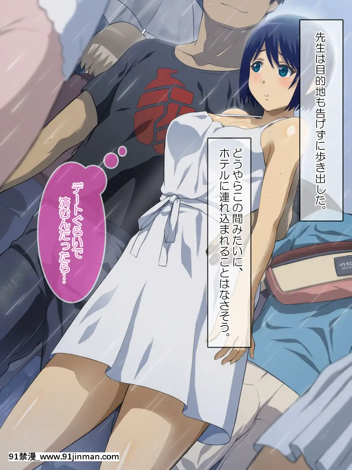 [ぱいん]エロ自撮り女子校生が身バレした結果～學校では真面目な彼女が脅され生ハメ。顔出しSEX配信で中出しまで～[h漫 無職]