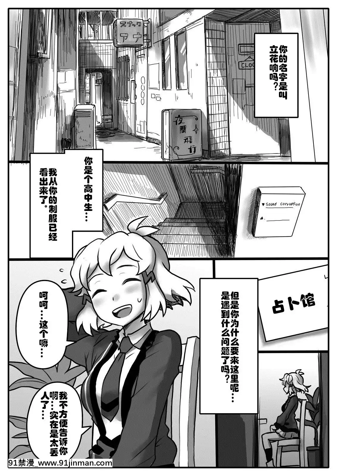 [村長個人漢化][185倉庫(581)]花は響いて墮ちる(戦姫絶唱シンフォギア)[h漫 古裝]