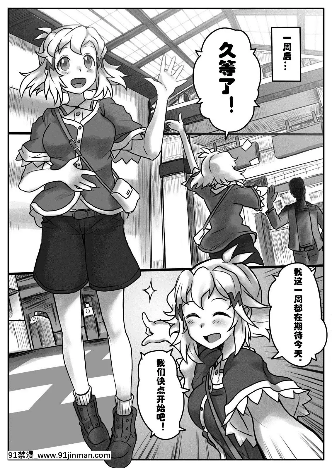 [村長個人漢化][185倉庫(581)]花は響いて墮ちる(戦姫絶唱シンフォギア)[h漫 古裝]