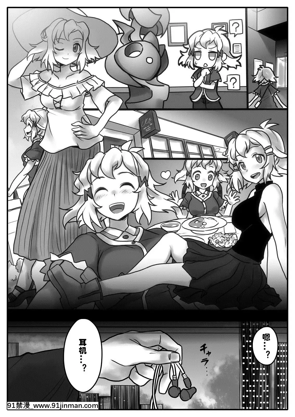 [村長個人漢化][185倉庫(581)]花は響いて墮ちる(戦姫絶唱シンフォギア)[h漫 古裝]