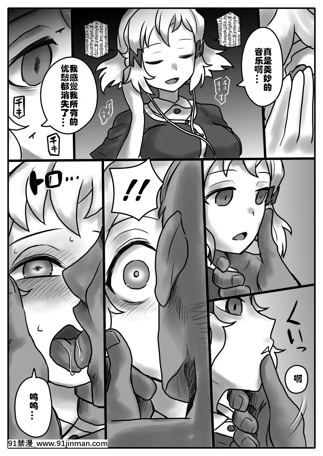 [村長個人漢化][185倉庫(581)]花は響いて墮ちる(戦姫絶唱シンフォギア)[h漫 古裝]