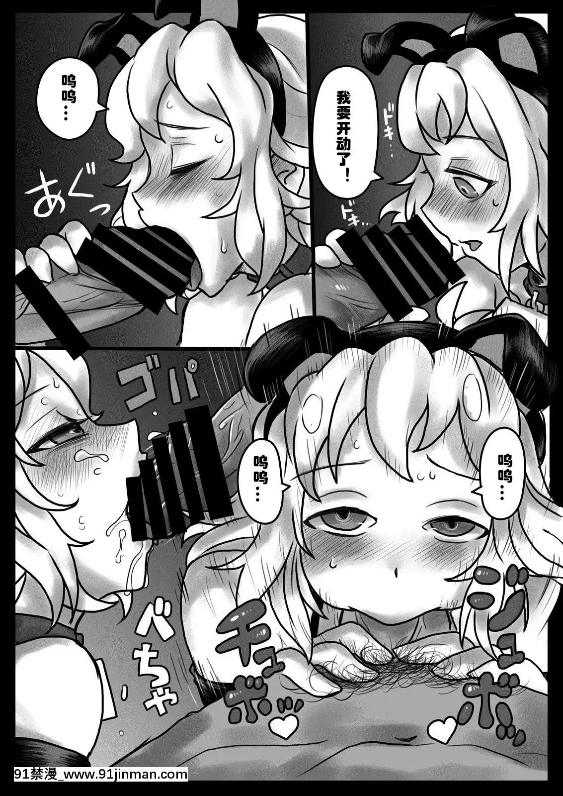 [村長個人漢化][185倉庫(581)]花は響いて墮ちる(戦姫絶唱シンフォギア)[h漫 古裝]