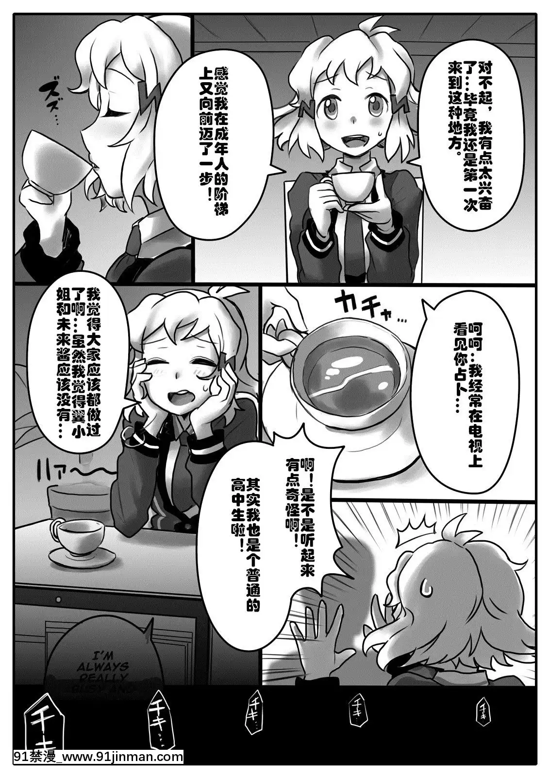 [村長個人漢化][185倉庫(581)]花は響いて墮ちる(戦姫絶唱シンフォギア)[h漫 古裝]