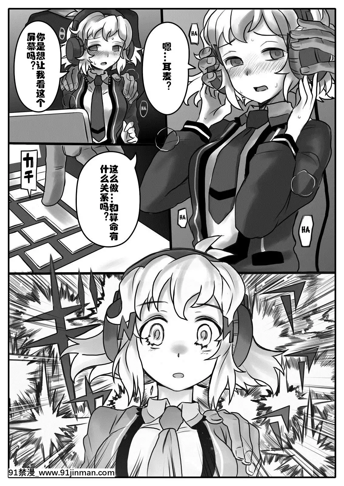 [村長個人漢化][185倉庫(581)]花は響いて墮ちる(戦姫絶唱シンフォギア)[h漫 古裝]
