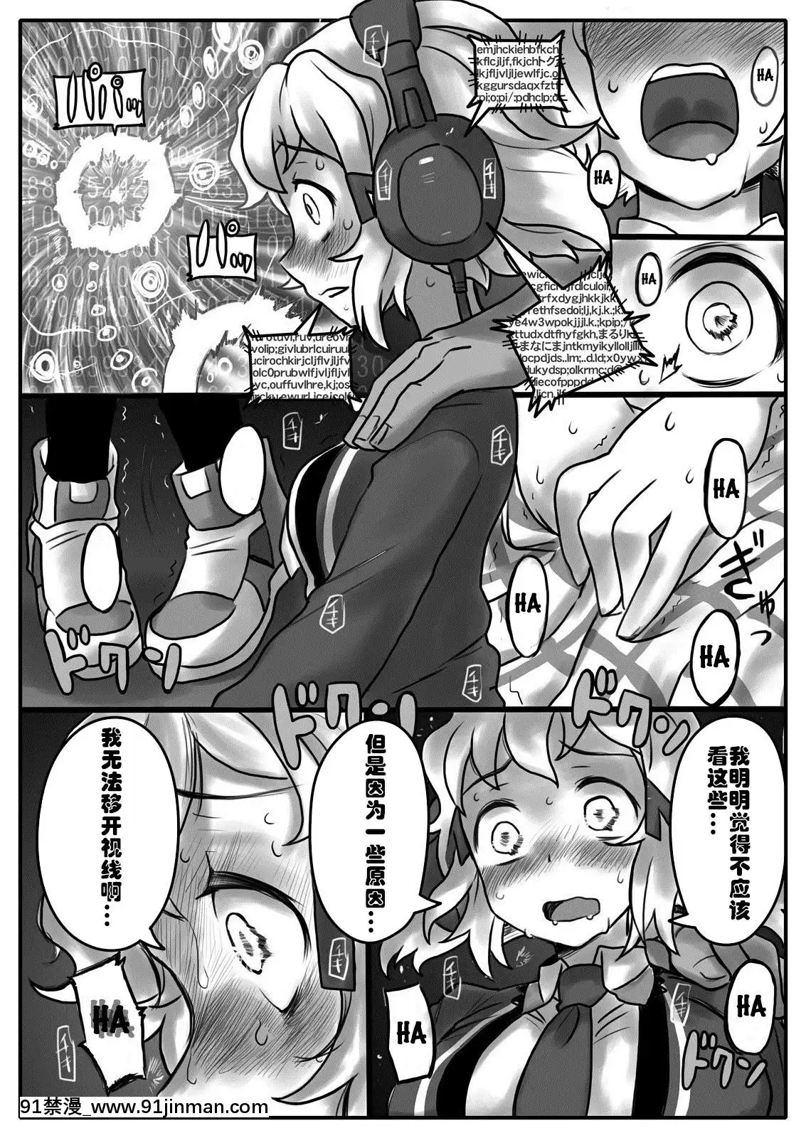 [村長個人漢化][185倉庫(581)]花は響いて墮ちる(戦姫絶唱シンフォギア)[h漫 古裝]