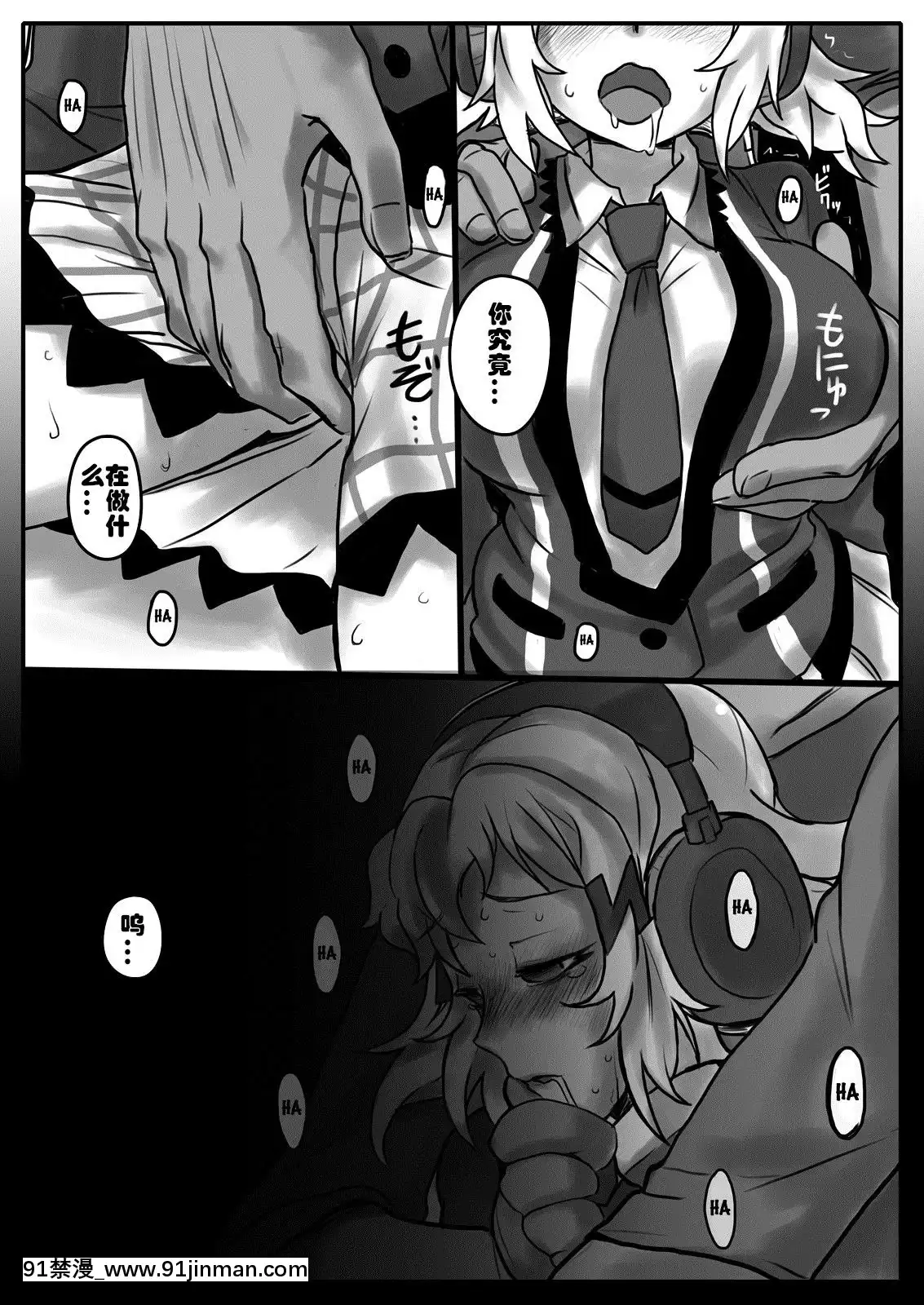 [村長個人漢化][185倉庫(581)]花は響いて墮ちる(戦姫絶唱シンフォギア)[h漫 古裝]