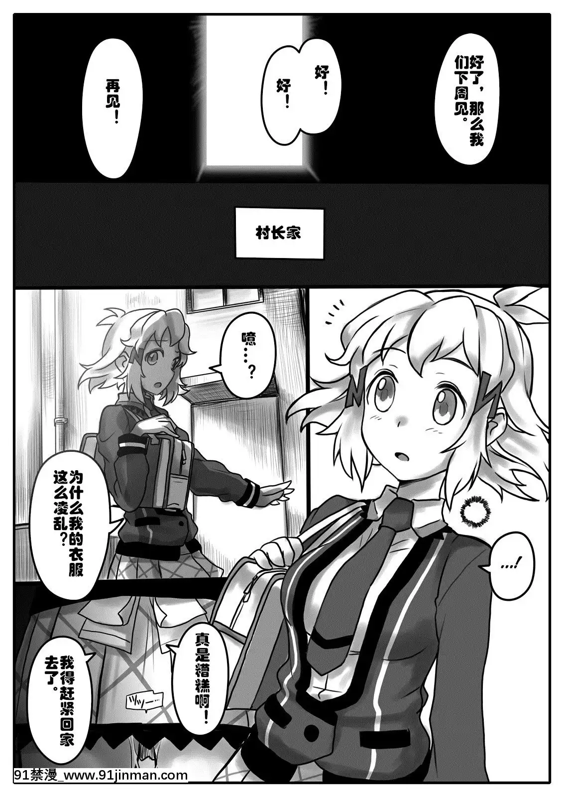 [村長個人漢化][185倉庫(581)]花は響いて墮ちる(戦姫絶唱シンフォギア)[h漫 古裝]