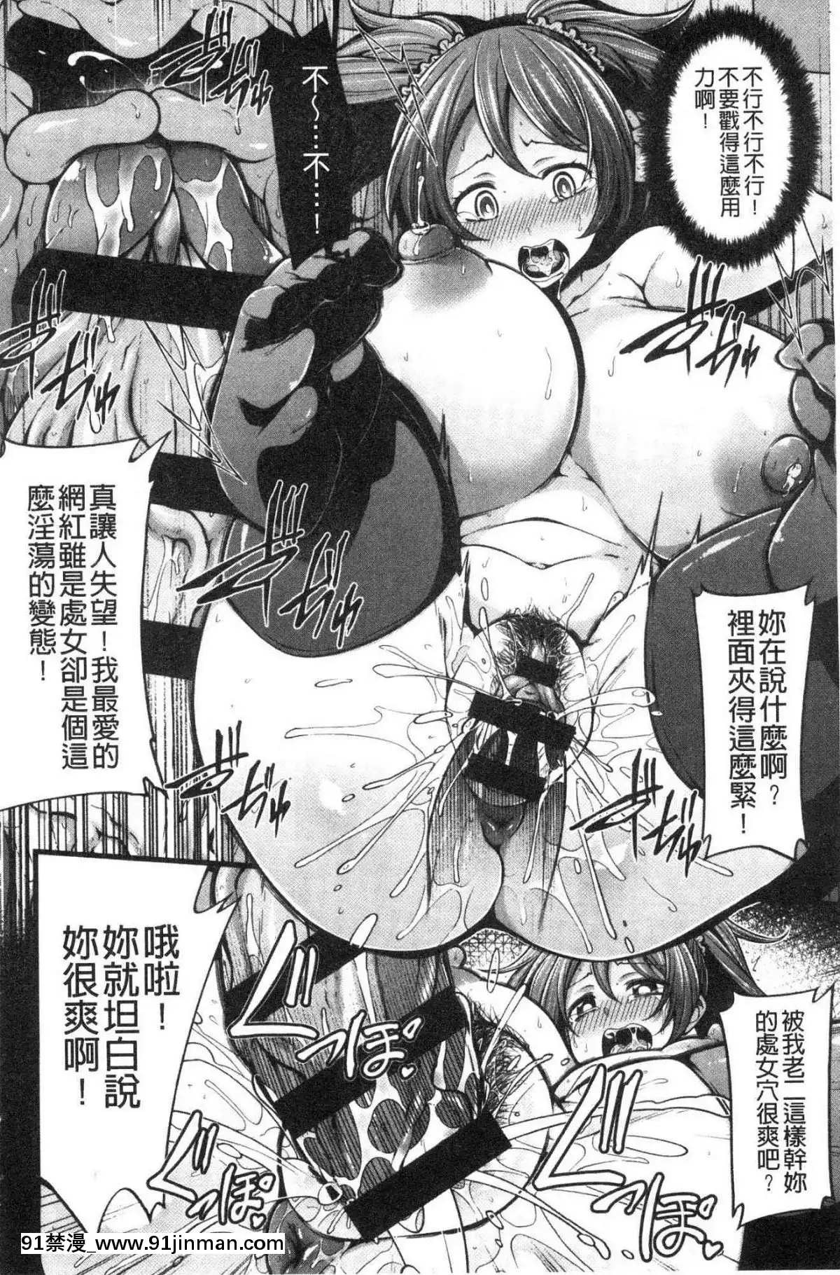 [風的工房][しろくま]ぱい・はーど終極・美ー乳[露西亞 h漫]