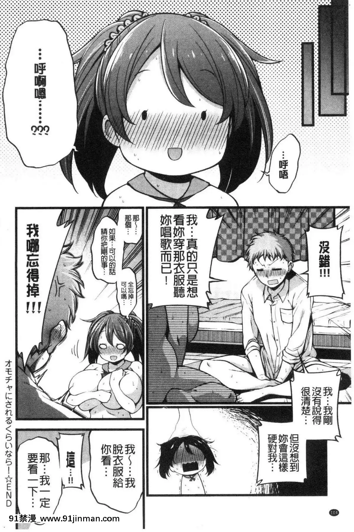 [風的工房][しろくま]ぱい・はーど終極・美ー乳[露西亞 h漫]