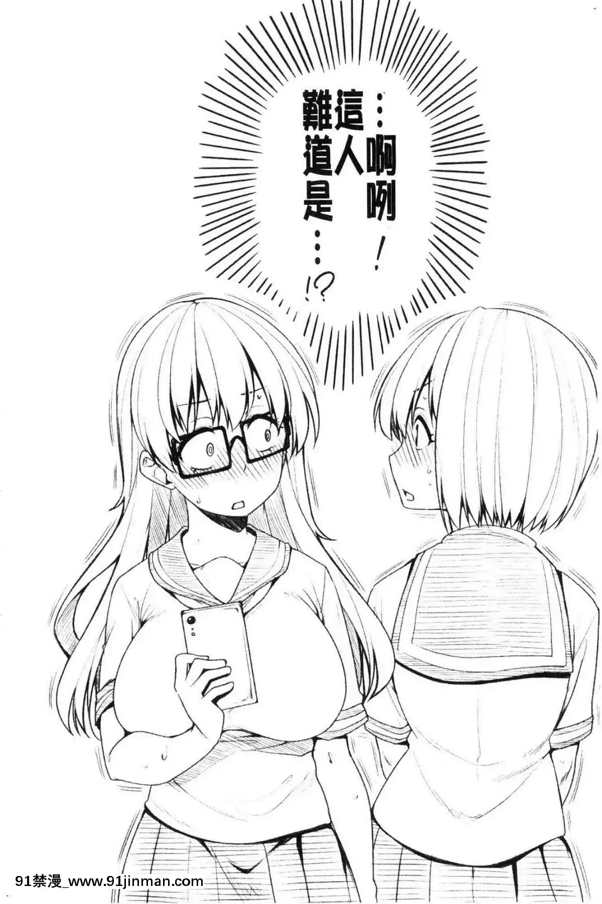 [風的工房][しろくま]ぱい・はーど終極・美ー乳[露西亞 h漫]