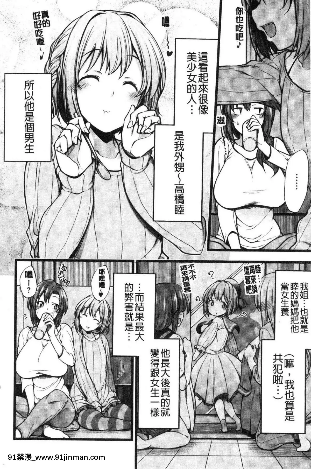 [風的工房][しろくま]ぱい・はーど終極・美ー乳[露西亞 h漫]