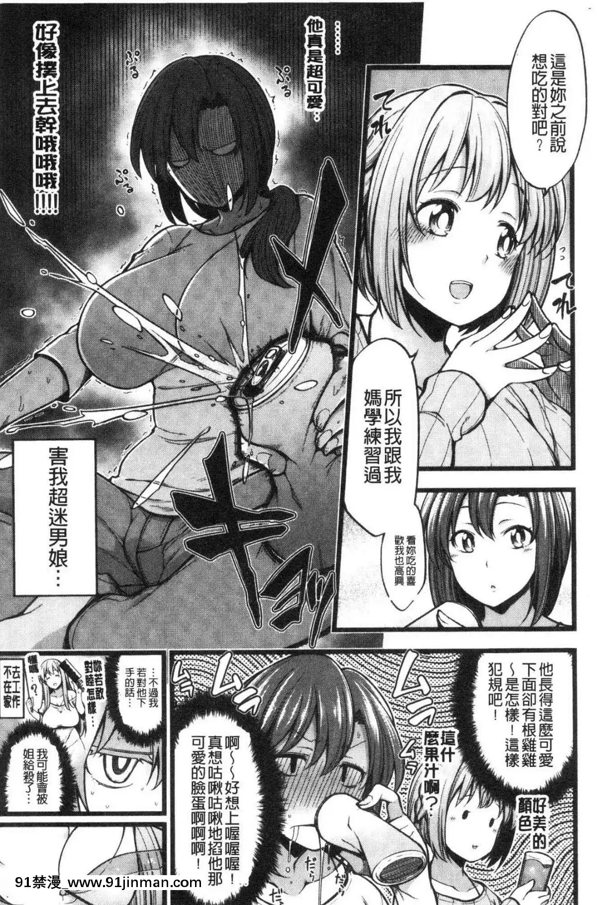 [風的工房][しろくま]ぱい・はーど終極・美ー乳[露西亞 h漫]