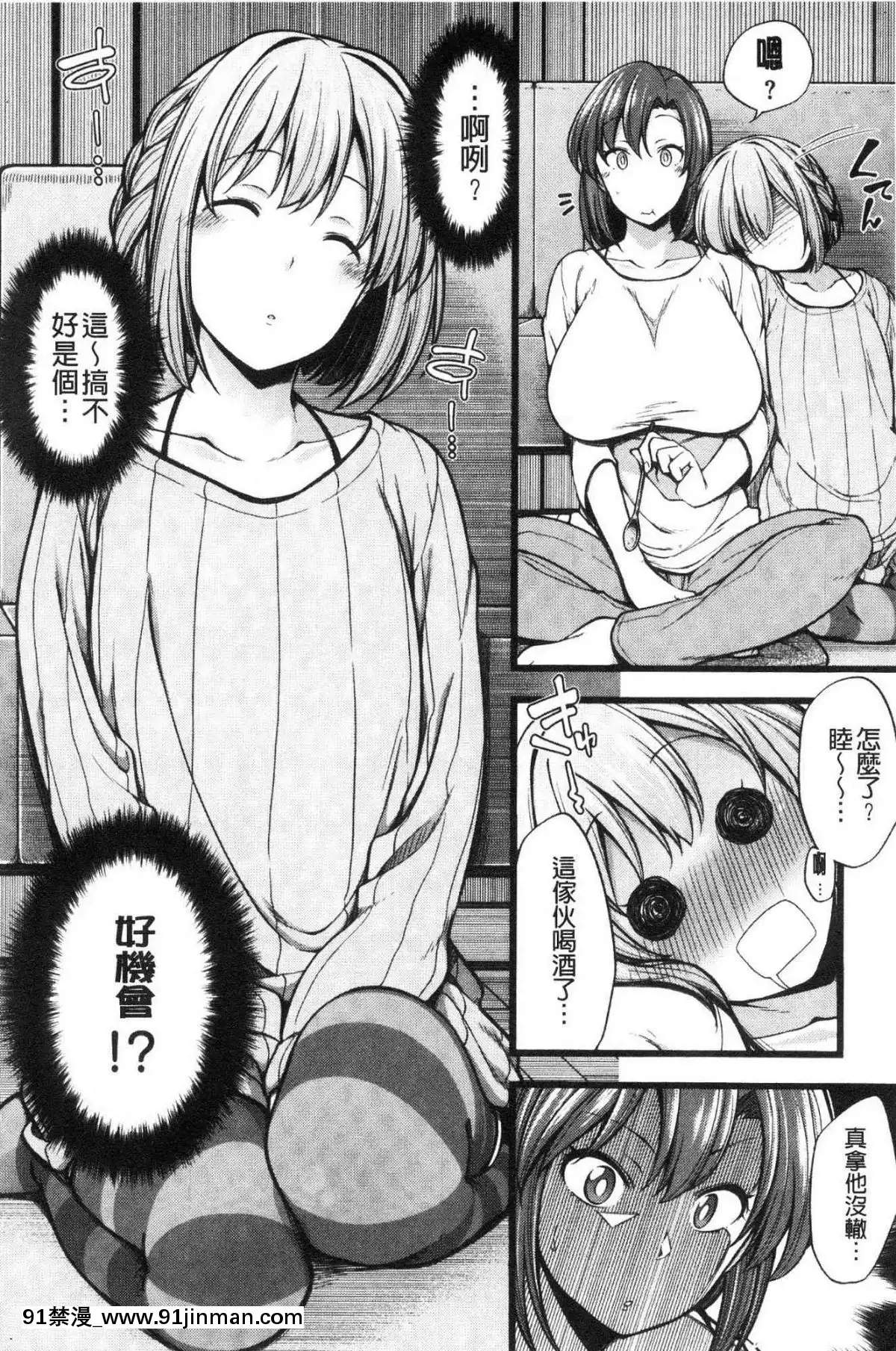 [風的工房][しろくま]ぱい・はーど終極・美ー乳[露西亞 h漫]