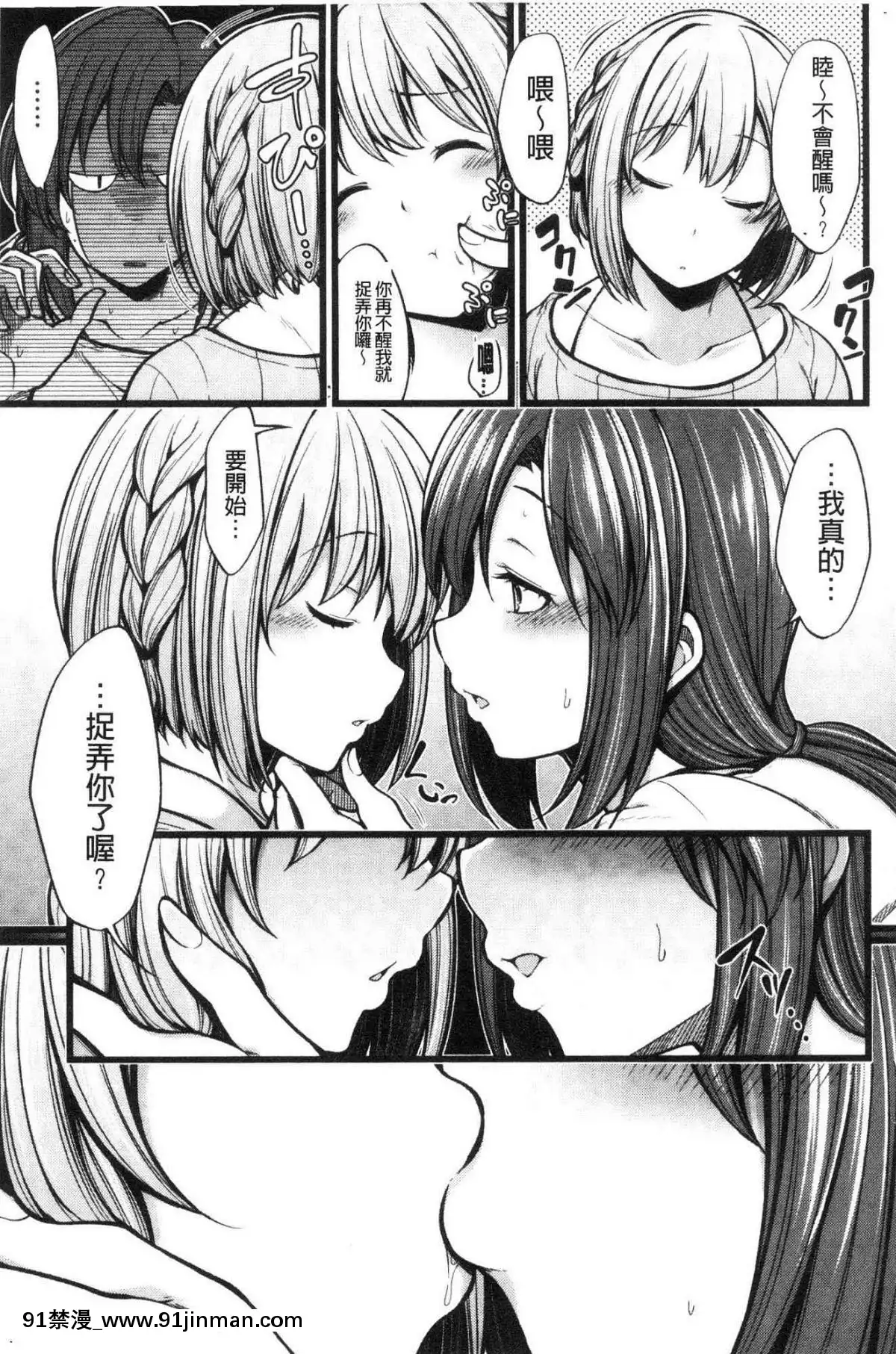 [風的工房][しろくま]ぱい・はーど終極・美ー乳[露西亞 h漫]