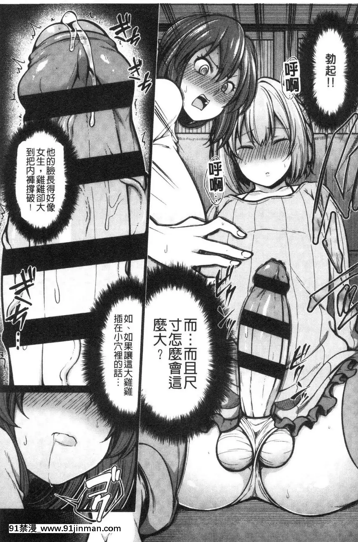[風的工房][しろくま]ぱい・はーど終極・美ー乳[露西亞 h漫]