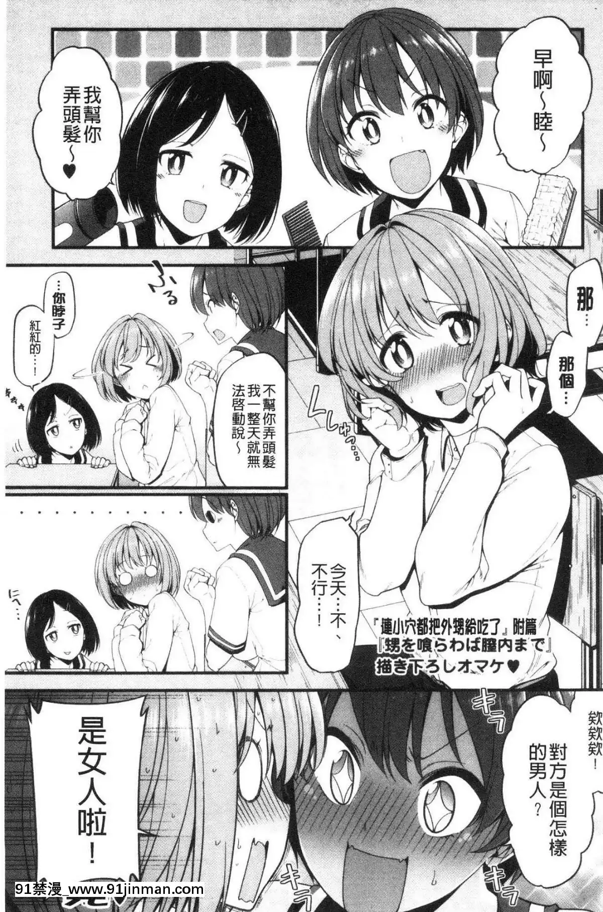 [風的工房][しろくま]ぱい・はーど終極・美ー乳[露西亞 h漫]