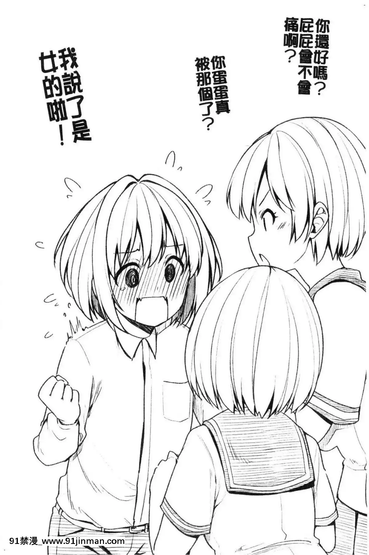 [風的工房][しろくま]ぱい・はーど終極・美ー乳[露西亞 h漫]
