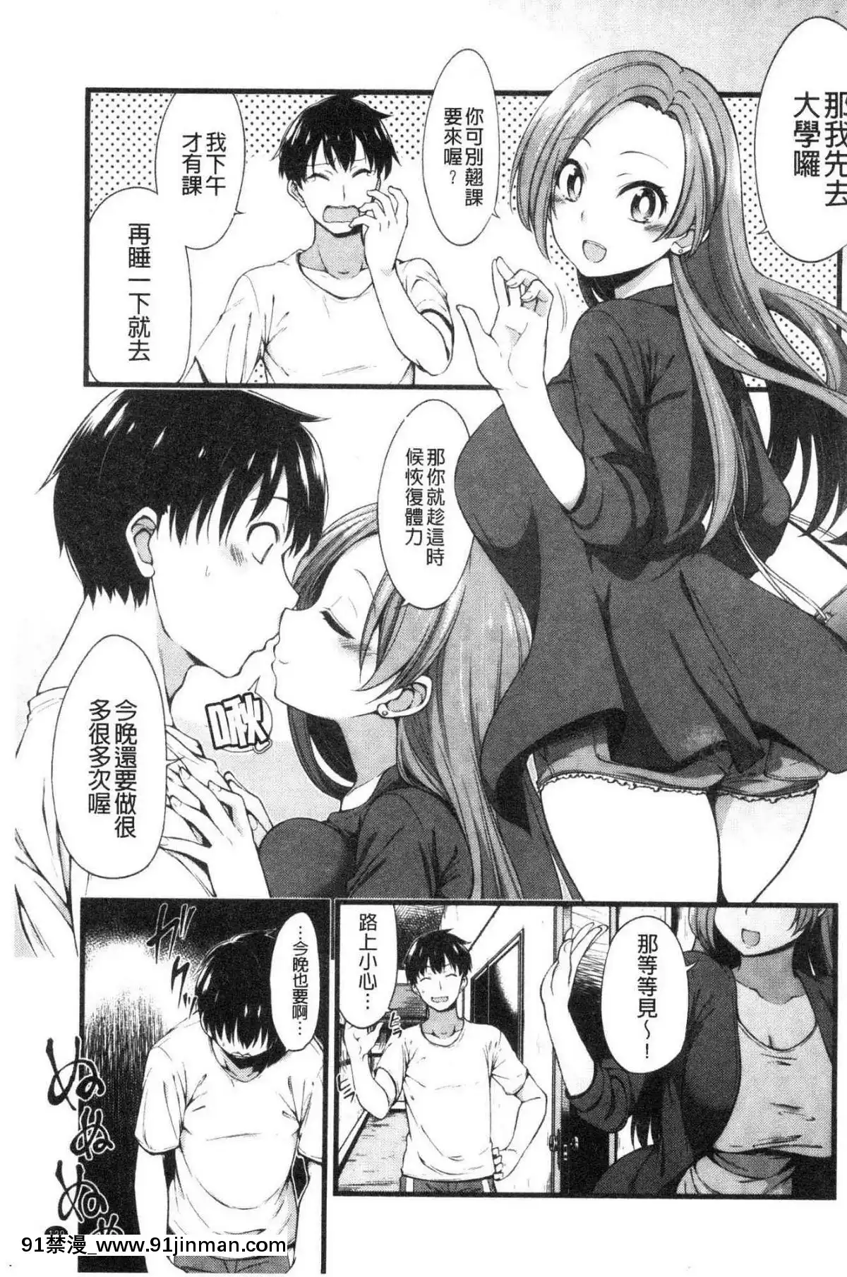 [風的工房][しろくま]ぱい・はーど終極・美ー乳[露西亞 h漫]