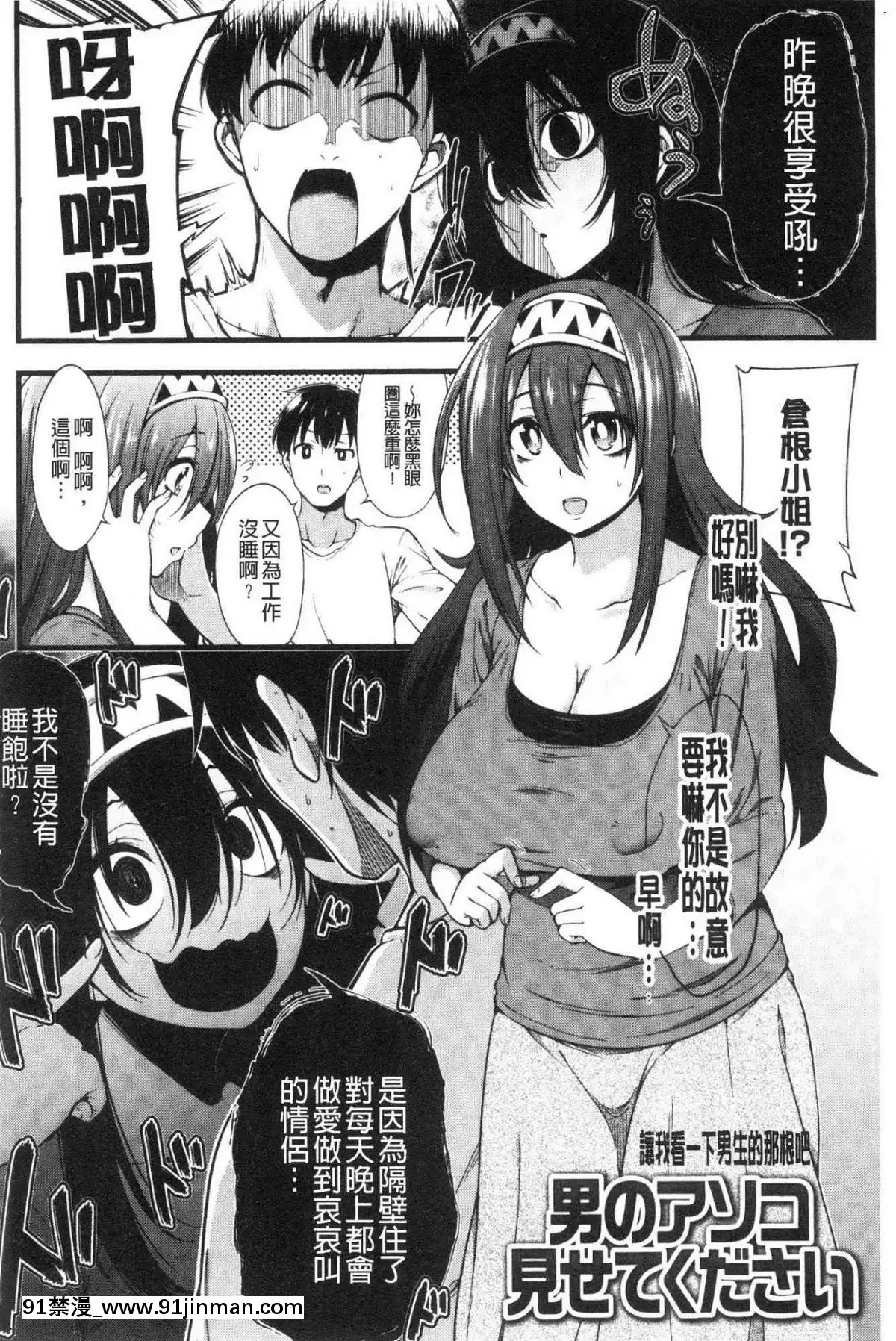 [風的工房][しろくま]ぱい・はーど終極・美ー乳[露西亞 h漫]