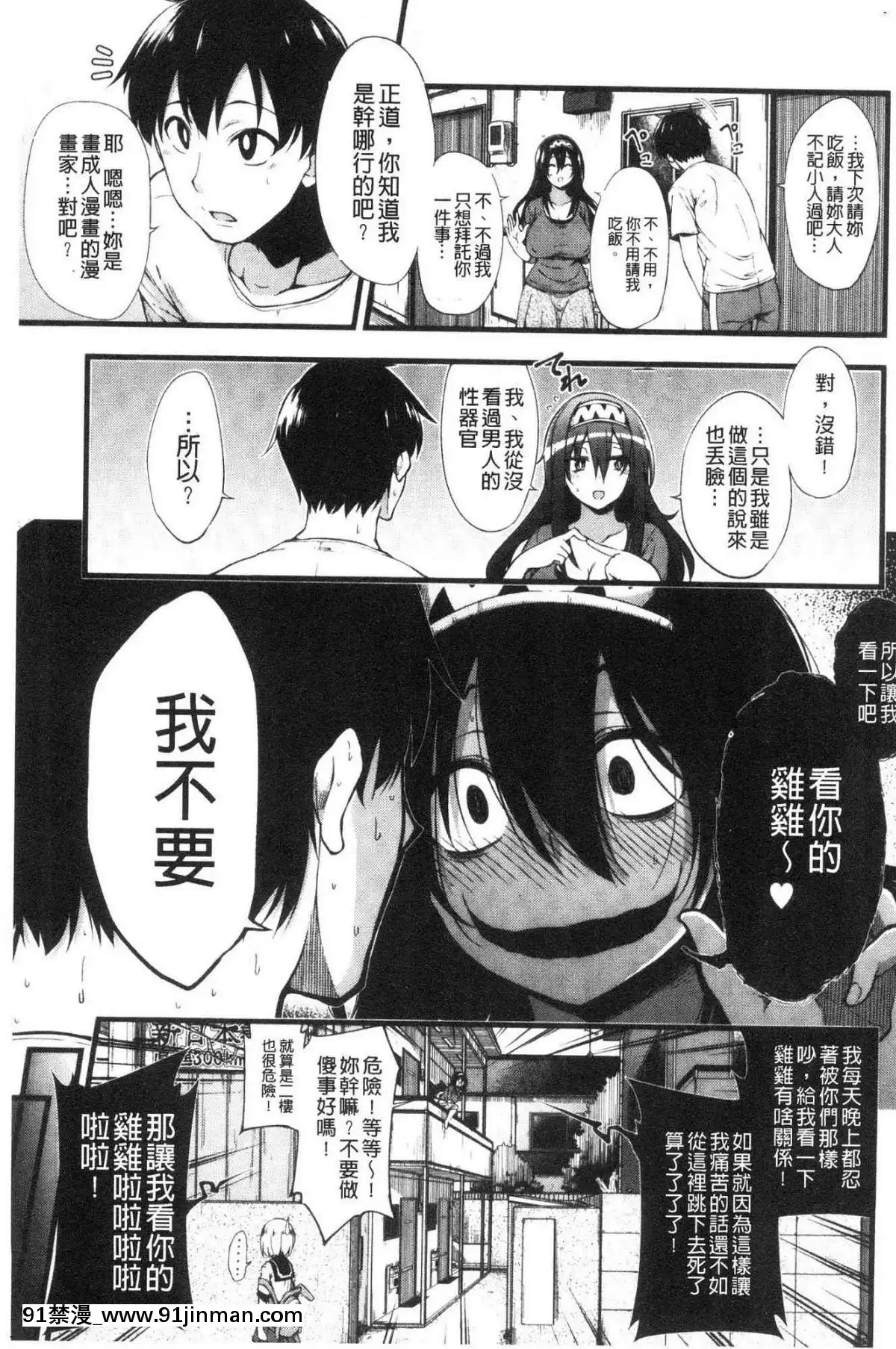 [風的工房][しろくま]ぱい・はーど終極・美ー乳[露西亞 h漫]